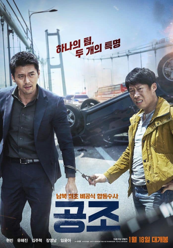 hyun bin son ye jin park seo joon free movies sept 1