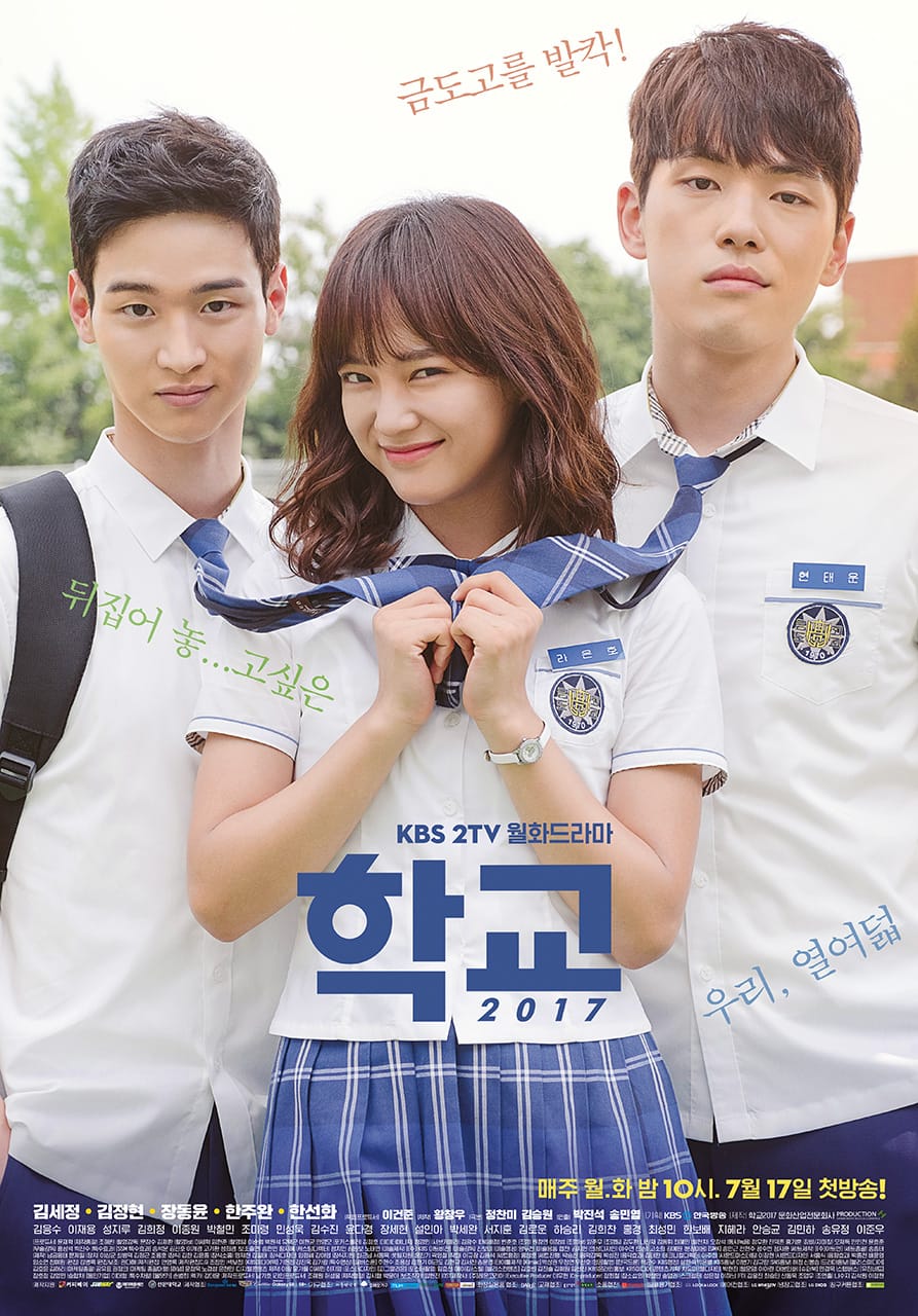 High School Kdrama 2024 - Maryl Sheeree