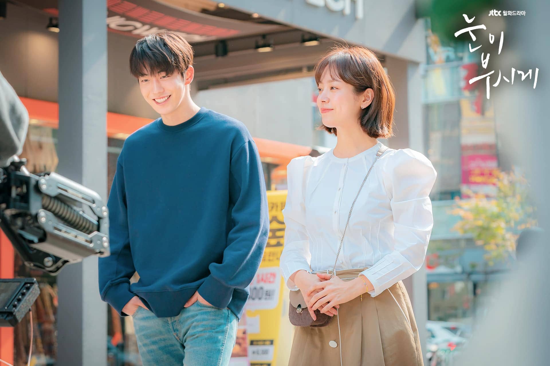 The Light in Your Eyes (2019)