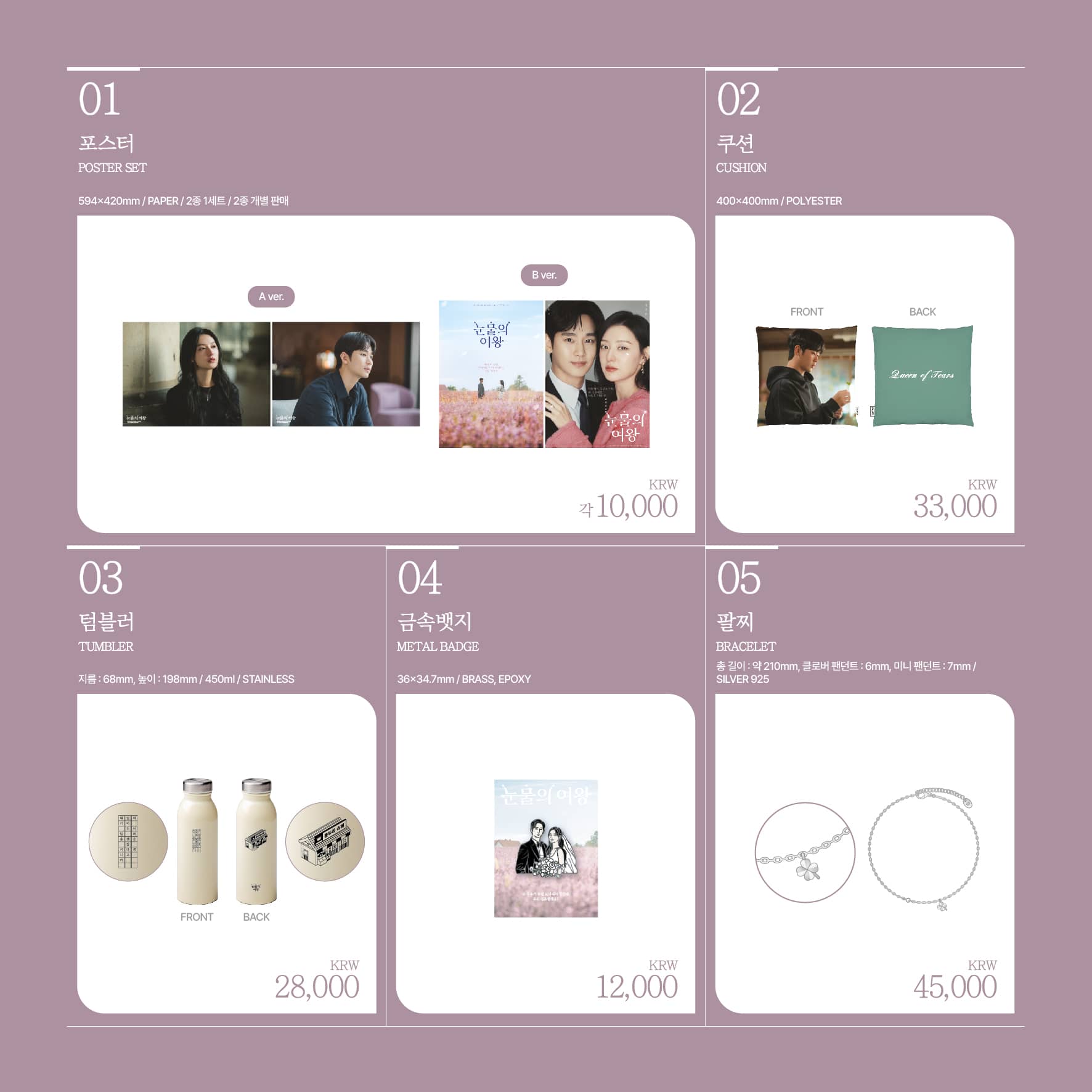 Queen of Tears Pop-Up Store in The Hyundai Seoul merch
