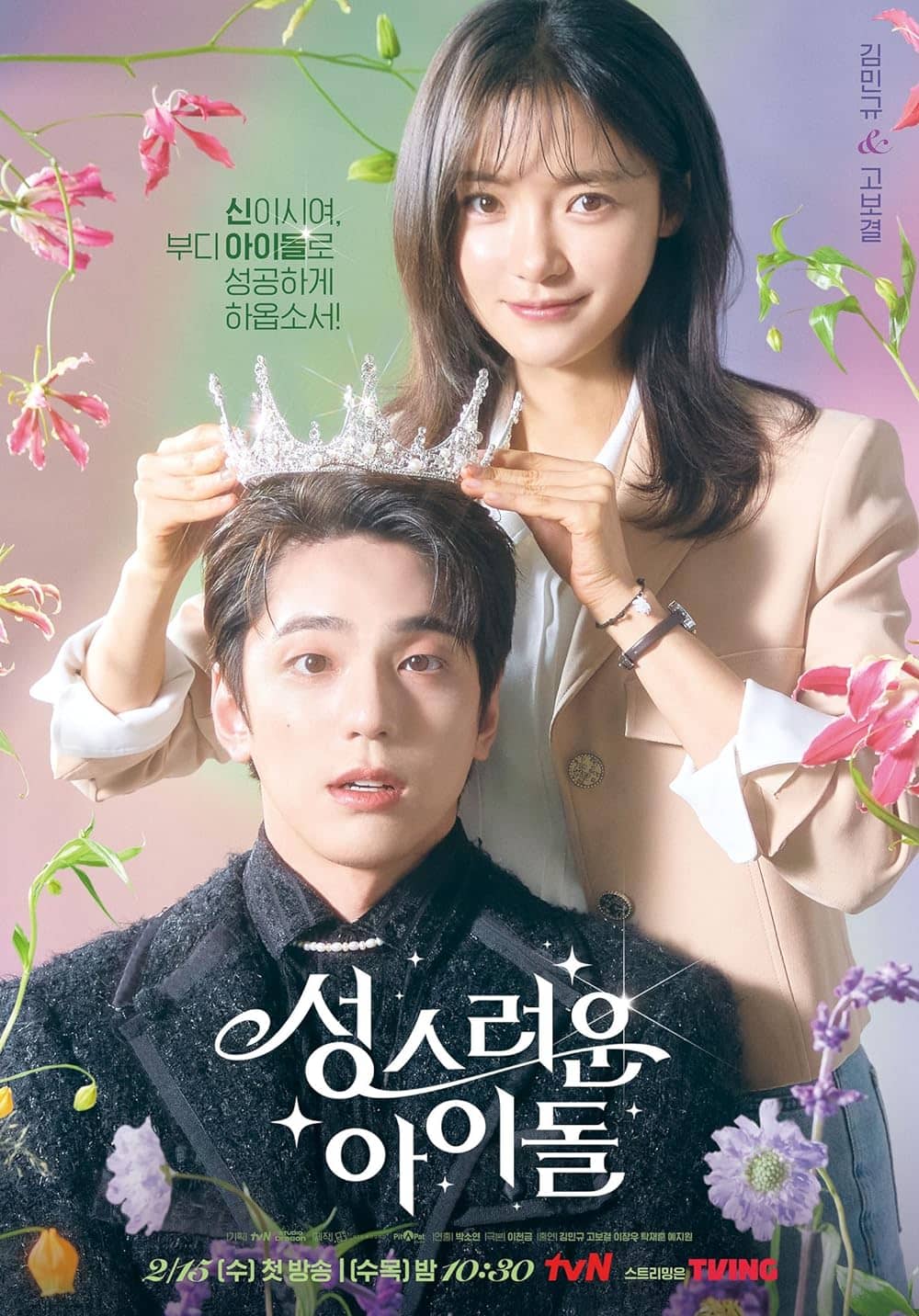 Korean Stars Who Portrayed K-Pop Idols in K-Dramas