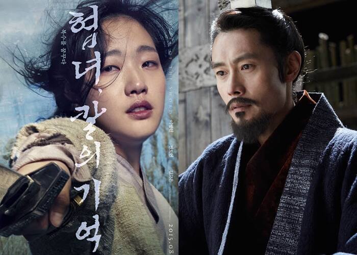 All The Leading Men Kim Go-Eun Was Paired With  Metro.Style