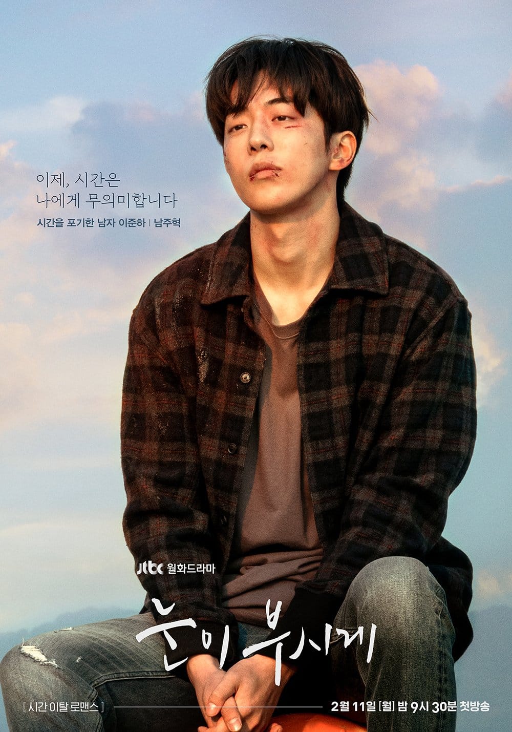 The Light in Your Eyes (2019)