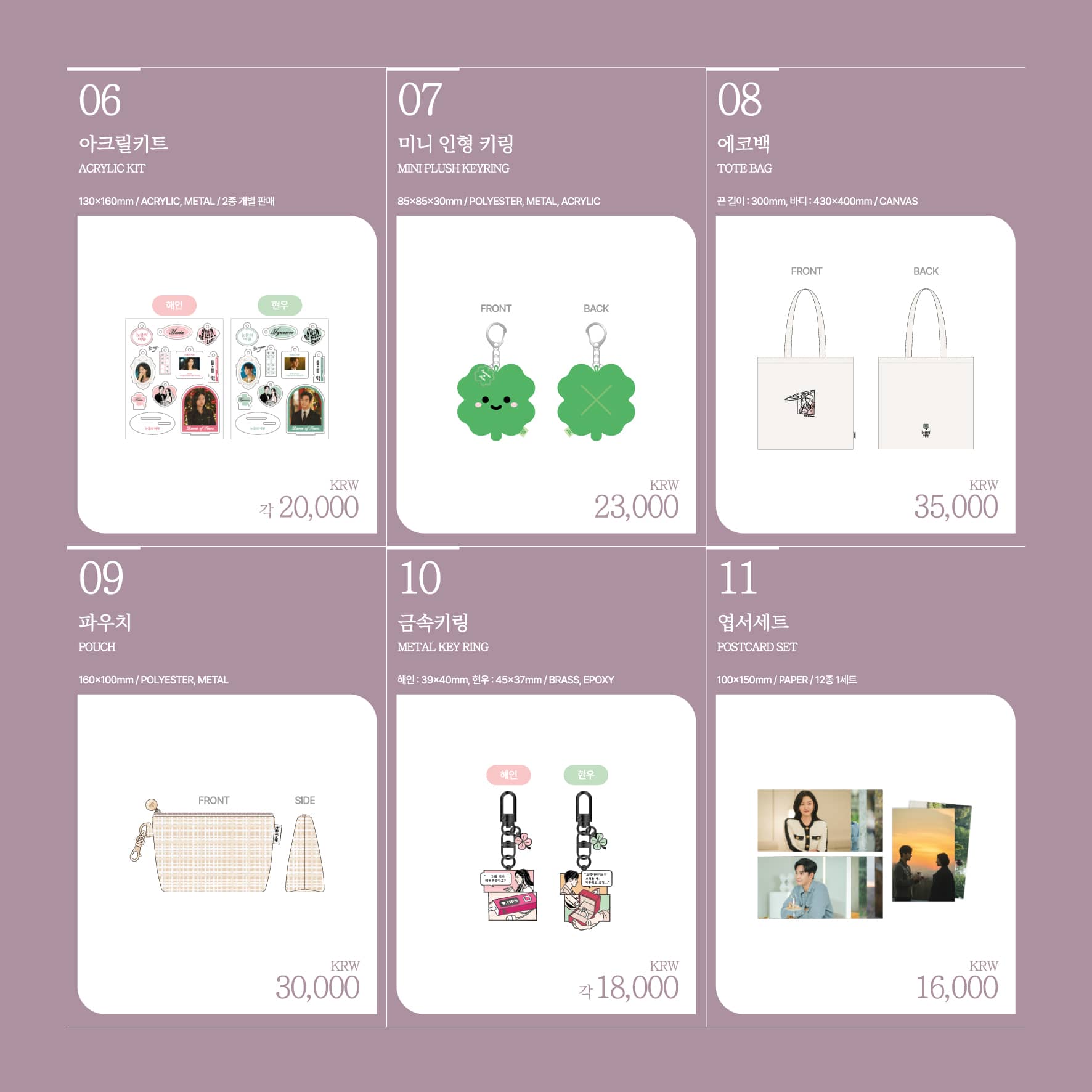 Queen of Tears Pop-Up Store in The Hyundai Seoul merch