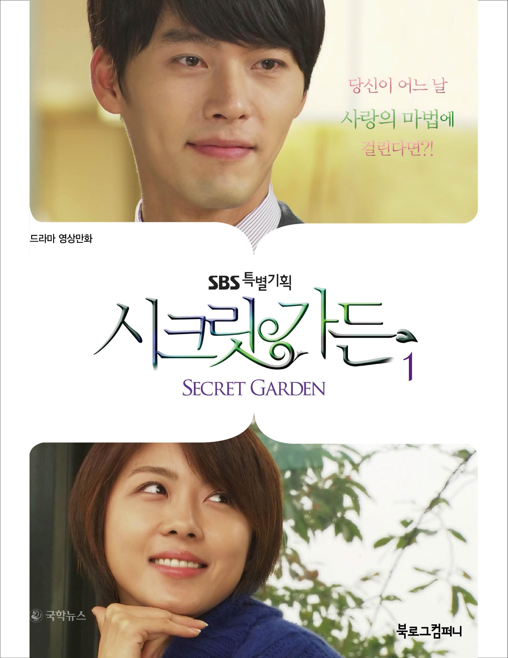 Korean Stars Who Portrayed K-Pop Idols in K-Dramas